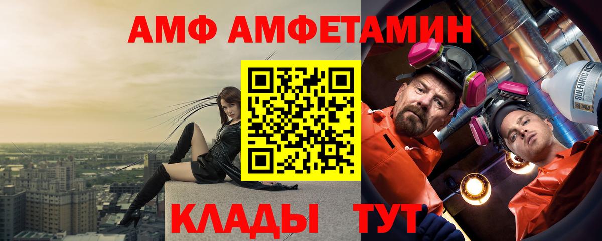 АМФ  Вход с VPN  Звенигород  АМФ  АМФ VHQ 
