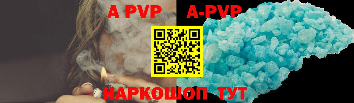 Звенигород  Alpha PVP мука  Alpha-PVP  A-PVP VHQ  Вход с VPN 