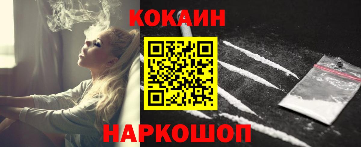 Звенигород  Cocaine 98%  Кокаин Боливия  Вход с VPN 