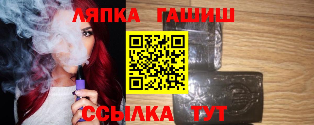 Гашиш Ice-O-Lator  Вход с VPN  Звенигород  ГАШ AMNESIA HAZE 