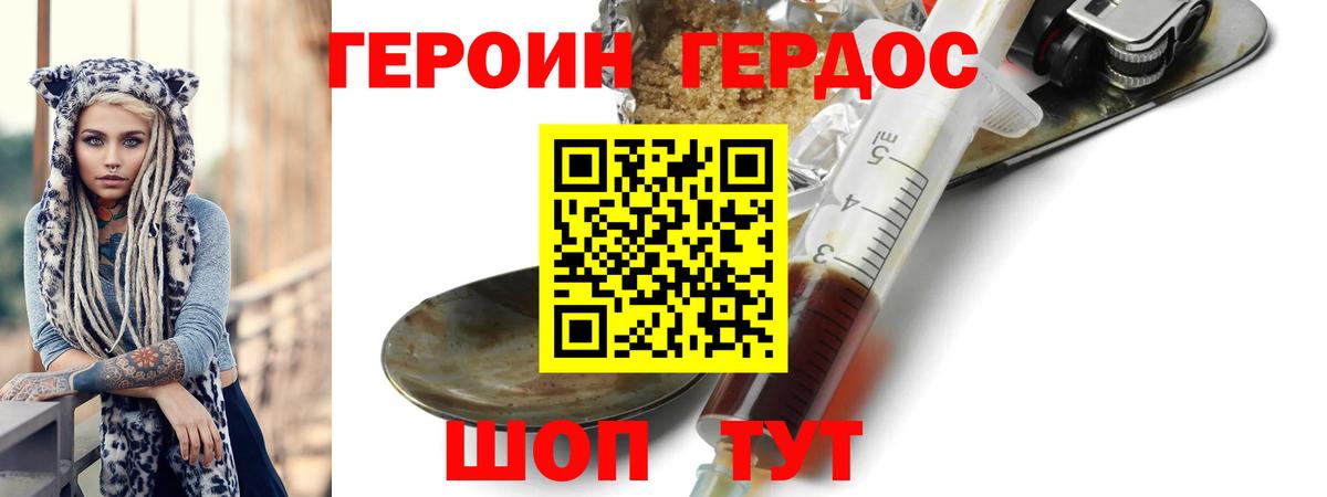 Звенигород  Героин белый  Вход с VPN 