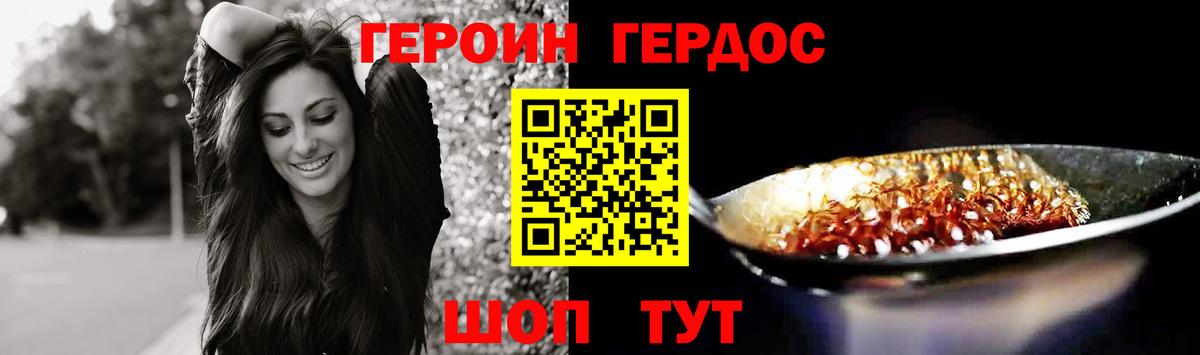 Героин Афган Звенигород