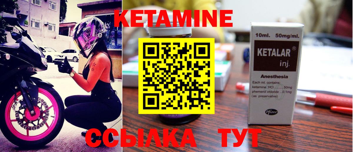 КЕТАМИН ketamine  Кетамин ketamine  Вход с VPN  Звенигород 
