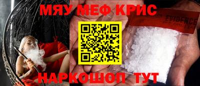 прущие крисы Краснокаменск