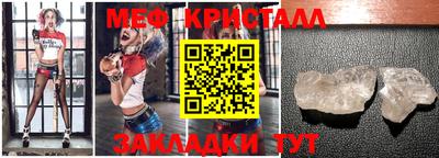 меф VHQ Краснознаменск
