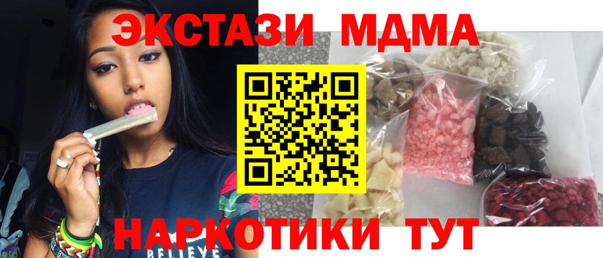 МДМА Molly  MDMA  MDMA молли  Звенигород  Вход с VPN 