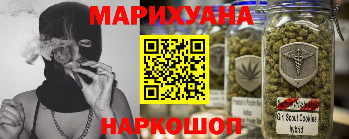 Звенигород  Канабис SATIVA & INDICA  Вход с VPN  МАРИХУАНА конопля 